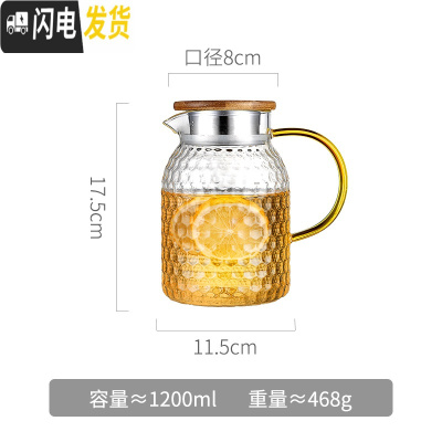 三维工匠冷水壶玻璃可高温大容量家用北欧套装亮开水高硼硅锤纹防爆凉水壶 1200单壶