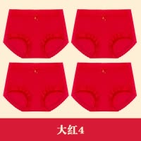 浪莎本命年内裤女士蛇年大红色纯棉抗菌内衣无痕100%全棉三角短裤