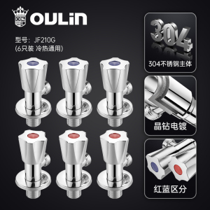 欧琳冷热角阀水龙头开关阀热水器三角阀大流量角阀家用铜水阀