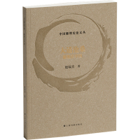 大道沧桑:雕塑在中国