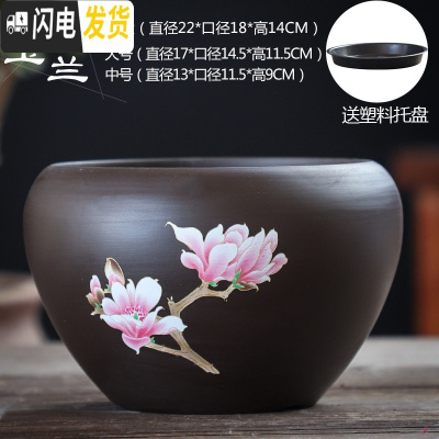 三维工匠紫砂花盆陶瓷大号特大中国风带托盘创意绿萝个性多肉花盆 玉兰花紫砂单个(送塑料托盘) 大花盆容器
