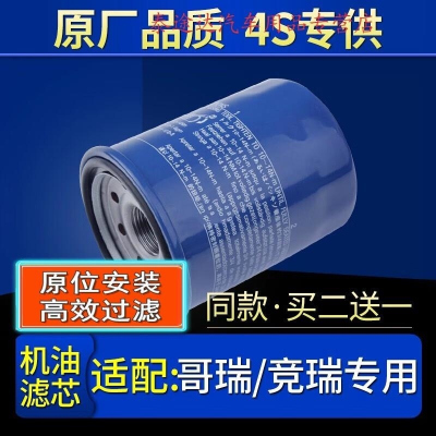 游枫亭适配东风本田哥瑞 竞瑞机油滤芯机油格机滤原厂16 17款1.5L滤清器