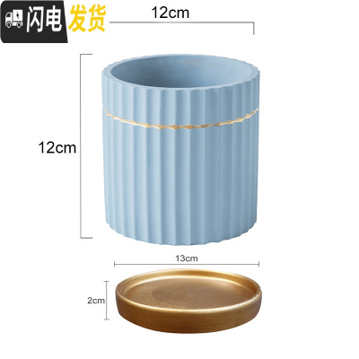 三维工匠马卡龙金边水泥花盆ins北欧风格多肉玫瑰花绿萝绿植圆柱体条纹盆 天蓝色条纹蓝12cm配金盘 中等花盆容器