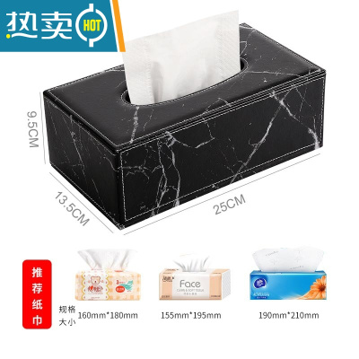 敬平北欧ins高级感纸巾盒 茶几桌面大理石纹抽纸盒创意家用轻奢风纸抽 黑色大理石纹大号