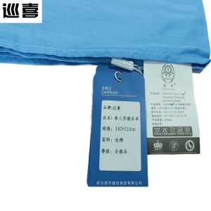 巡喜 单人贡缎床单 160X210cm (条)