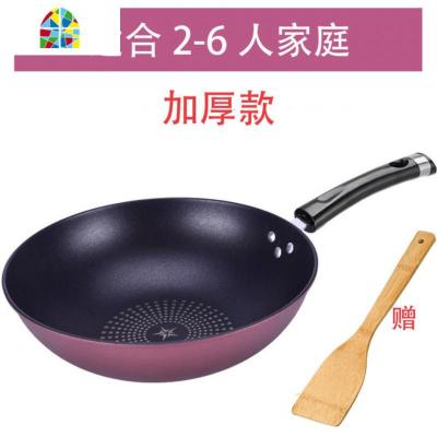 炒菜锅多功能不沾锅无烟锅家用煎饼锅大勺抄锅平底锅具易清洗 FENGHOU 34CM带盖‖送木铲炒锅
