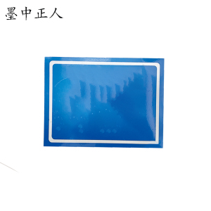 墨中正人标牌350*150mm张