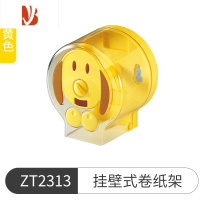 三维工匠纸巾盒卫生间厕所挂壁式免打孔创意防水纸巾架置物架抽纸盒 挂壁式卷纸架(黄色款)