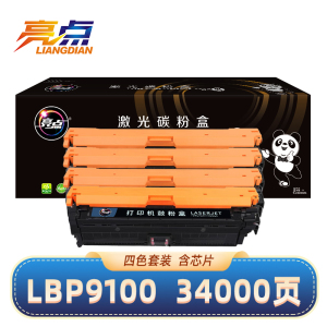 亮点硒鼓LBP9100适用佳能CRG322四色 套