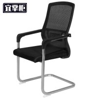 宜掌柜 人体工学椅 职员椅 把