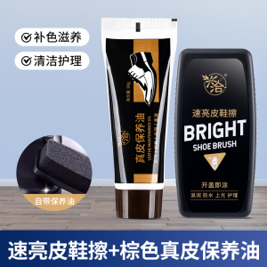 兴洽真皮保养油黑色68g一只装