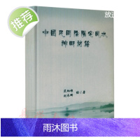 范炳檀.刘永辉-中国民间阴阳宅神断秘籍 易学古籍 150页