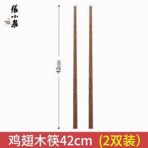 张小泉筷子家用火锅筷子加长筷防烫耐高温油炸捞面超长木筷子8138