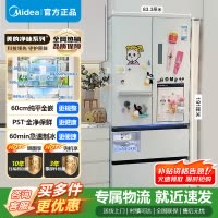 [官方正品]美的M60系列523升法式多门纯平全嵌变频无霜双系统自动制冰电冰箱MR-550WUFIPZE以旧换新