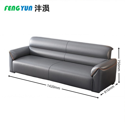 沣涢 商务沙发 双人沙发 142cm 张