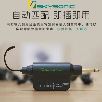 天音乐器头戴式无线耳麦话筒麦克风充电蓝牙U段接收器会议唱歌mf1乐器配件skysonic-MF-1