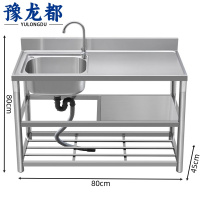 豫龙都不锈钢水槽80cm个