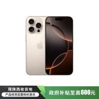 Apple iPhone 16 Pro 移动联通电信5G手机 256G 沙漠色钛金属 全新国行正品 官标