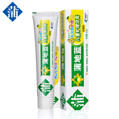 蒲地蓝儿童0-6岁柠檬口味牙膏含氟防蛀抑制牙菌斑宝宝小孩牙膏