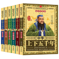 正版新书]中华上下五千年:明清至民国孙静主编9787549244560