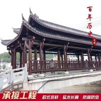 森美人园林景观防腐木户外长廊走廊木质古建公园碳化木凉亭庭院亭子定制