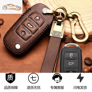 [补贴10%]大众朗逸钥匙套朗逸plus钥匙套专用真皮汽车扣2020款上海大众壳包汽车钥匙包