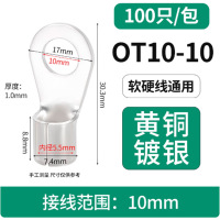 可达OT冷压端子接线铜鼻子线耳圆形裸端子套装10平方 OT10-10 每包100只