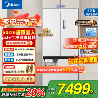 美的(Midea)M60系列523升法式多门60cm超薄变频双系统自动制冰冰箱MR-550WUFIPZE曦云白国补