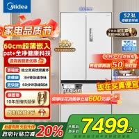 美的(Midea)M60系列523升法式多门60cm超薄变频双系统自动制冰冰箱MR-550WUFIPZE曦云白国补
