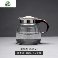 玻璃水壶家用冷水壶玻璃可高温防爆凉白开水壶1800大容量套装 FENGHOU 康乐壶1800ML壶+4个120ML凉水壶