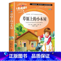 草原上的小木屋 [正版]带真题考点老师昆虫记原著完整版法布尔全集三年级必读小学生三四年级彩图美绘版