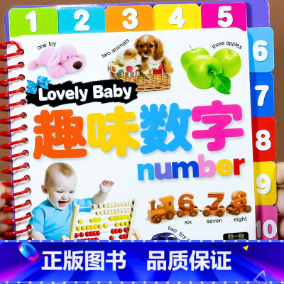 趣味数学 [正版]撕不烂大卡片 宝宝早教书启蒙认知绘本0-3岁 婴幼儿1-2-3岁宝宝书籍益智有声伴读实物认识物体动物