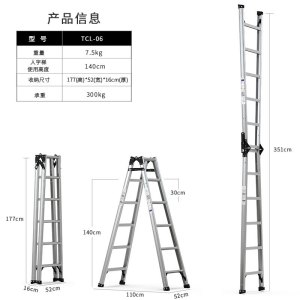 易企采 六步直马梯 单位/1把 多功能铝合金加厚折叠工程梯双侧人字梯