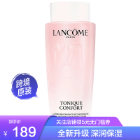 Lancome兰蔻大粉水400ml补水保湿滋润爽肤水干皮敏感肌清滢舒缓柔肤水乳
