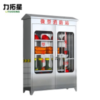 力拓星 应急物资柜 1680*1200mm 个