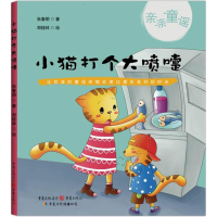 [M]小猫打个大喷嚏-9787229088026