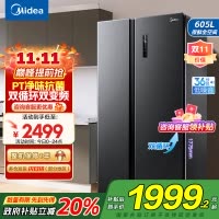 [自营]美的(Midea)冰箱对开门605升一级能效净味风冷无霜双变频大容量精细分存储BCD-605WKPZM(E)国补