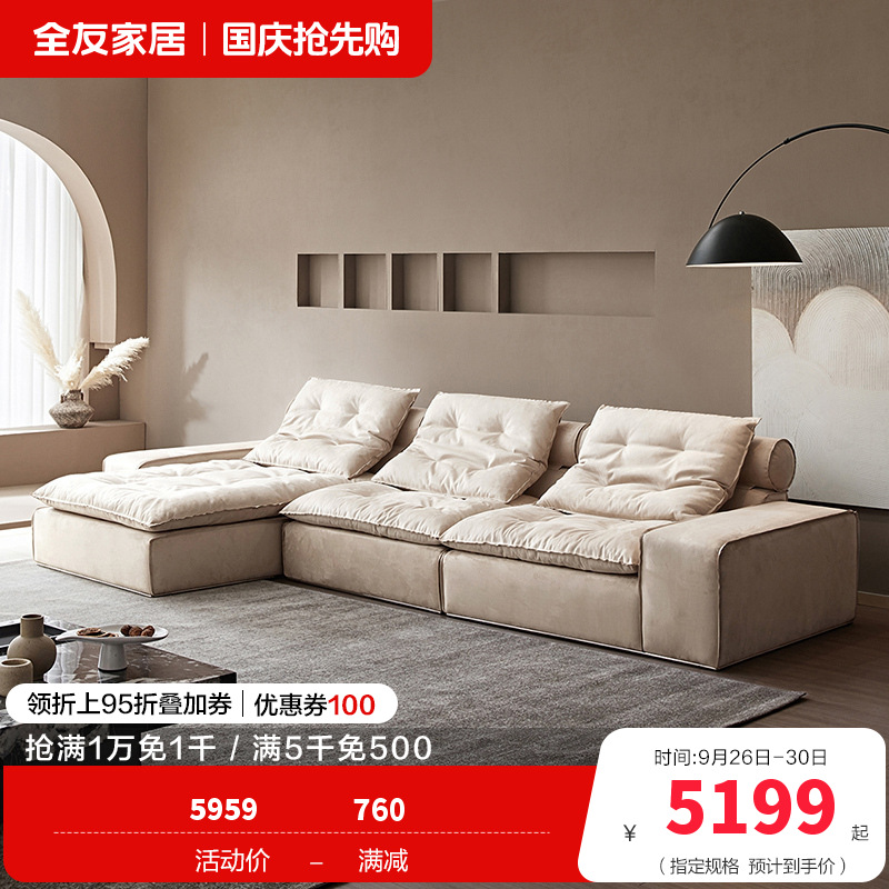 [U标`迈阿密]全友家居现代简约客厅新款麂皮绒布艺沙发