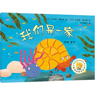 醉染图书我们是一家9787521302059