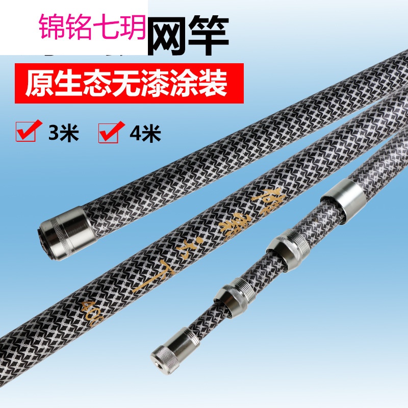 4 7米大物抄网杆 碳素鲟鱼抄网 巨物杆 捞网操网竿 鱼竿