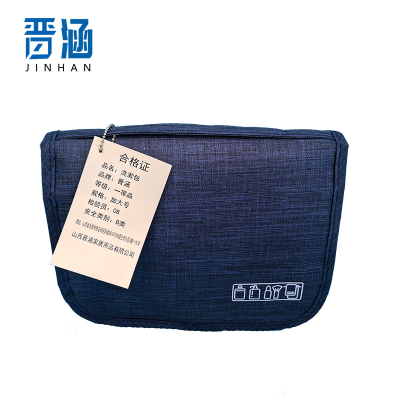 晋涵 洗漱包加大号/个