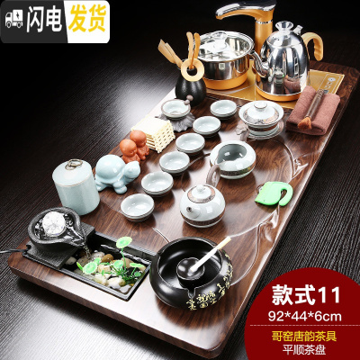 三维工匠整套家用紫砂茶具套装功夫陶瓷茶杯全自动电磁炉简约实木茶盘 平顺哥窑唐韵(龙龟) 28件
