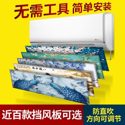 京城派空调挡风罩月子防直吹格力布艺美的海尔空调挡风板防直吹通用挂式加长款，长度约110cm其他图案请联系客服备注