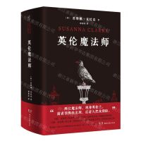 [N]英伦魔法师(精)-9787572600890