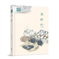 音像黄蓓佳长篇小说典藏版:童眸黄蓓佳
