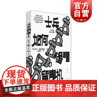 士兵如何修理留声机 南斯拉夫版美丽人生孩子眼中的战争德国图书奖天才之作永远消失的故乡小人物的故事南斯拉夫故事上海人民出版