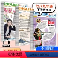 英语周报 七年级下 [正版]2024英语周报 适用于七年级八年级九年级第二学期初一初二初三下册阅读综合英语学习辅导期刊杂