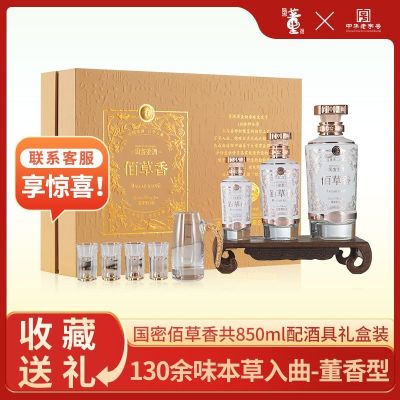 董酒国密佰草香54度850ml含酒具礼盒董香型手工酿造高度贵州白酒