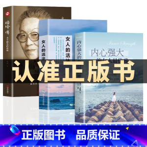 [正版]精装杨绛传杨绛先生作品全集我们仨三永色的优雅且以优雅过一生百年人生传记女人哲学走在人生边上书籍经典语录的书
