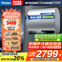 海尔(Haier)80升[小魔盒BK5]小蓝瓶净水洗超薄扁桶双胆家用电热水器3300W变频速热EC8003HD-BK5A